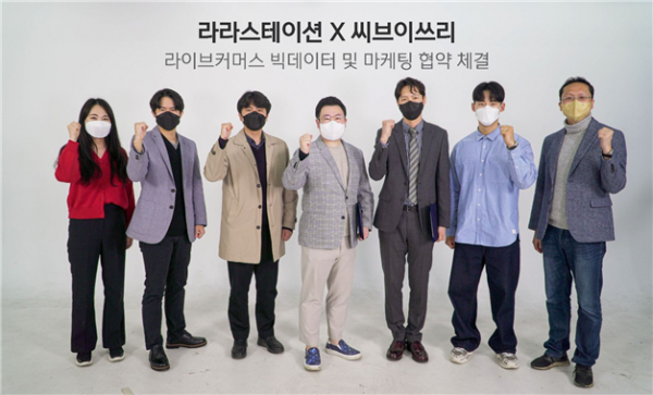 라라스테이션, 씨브이쓰리와 라이브커머스 데이터 상호협력 위한 업무협약 체결