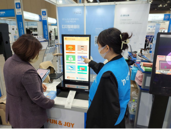 경기디지털배움터와 함께하는 코리아 나라장터 엑스포 2022 개최