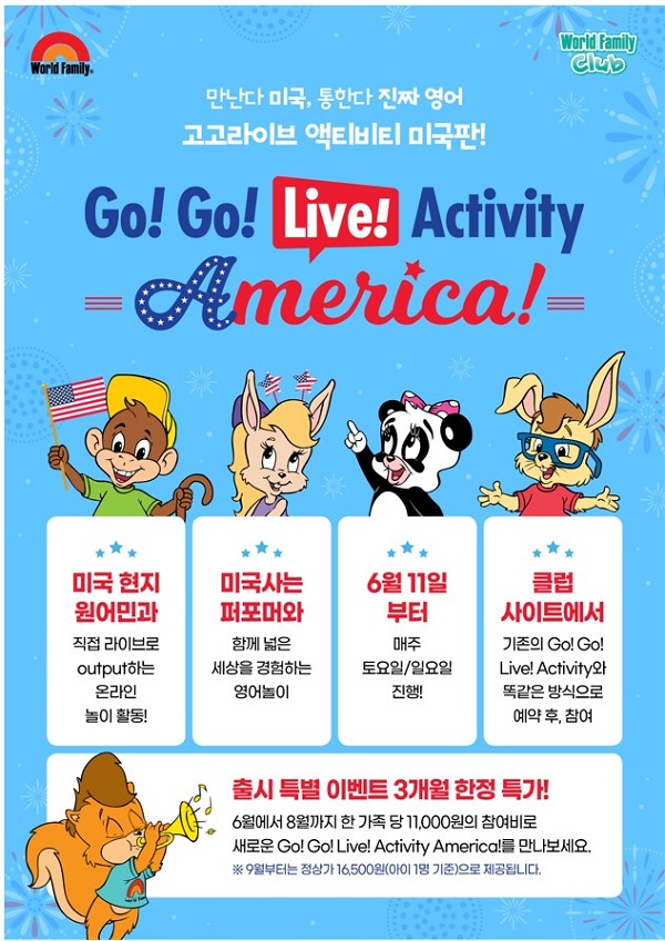월드패밀리잉글리쉬코리아, 고고라이브 아메리카 론칭