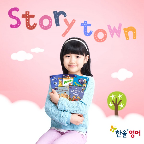 한솔플러스영어, 명작동화로 구성된 Story Town 선보여