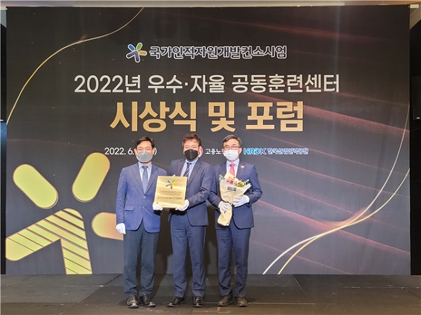 KOSA, 국가인적자원개발컨소시엄 최우수 공동훈련센터로 선정
