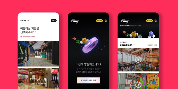 스포츠몬스터 하남, 7일 스몹(Smob)으로 리론칭 어트랙션 전면 교체