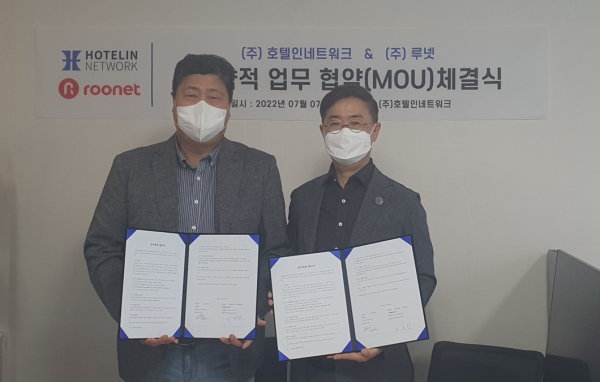 호텔-관광업계 전문 채용 플랫폼 호텔인네트워크, 루넷과 MOU 체결