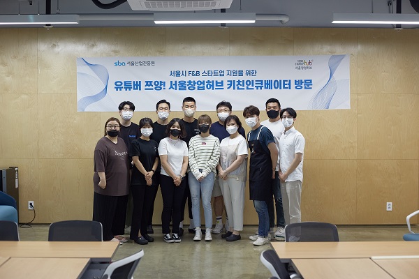 서울창업허브, 유튜버 쯔양과 마케팅 콘텐츠 제작