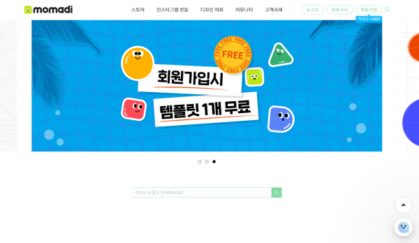 프롬프리, 대구 청년공동체활성화 사업서 템플릿 공유 사이트 모마디 오픈