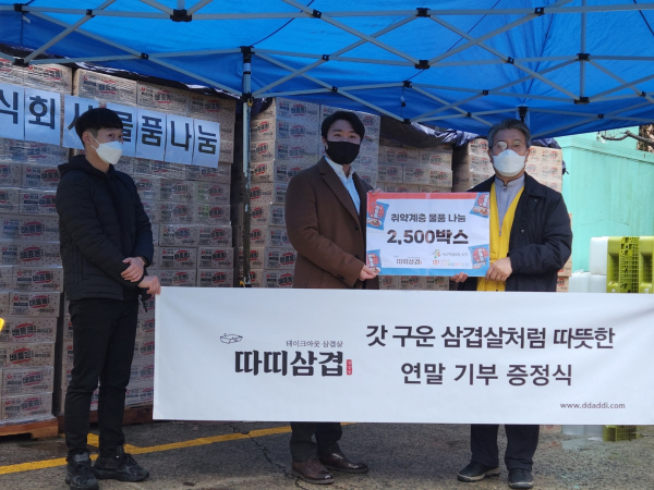 따띠삼겹, 연말 맞아 기부행사 진행…따띠삼겹 비빔면 나눠요~