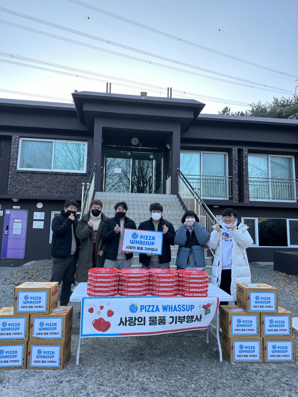 피자와썹, 부산희락원 보육원에 피자 지원