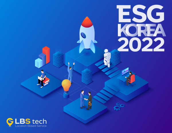 엘비에스테크, SKT 주관 ESG 코리아 2022 프로그램 성료