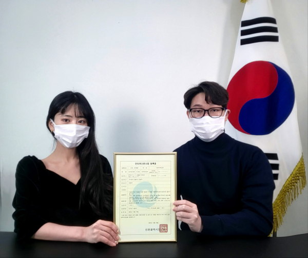 주식회사 웰리더, 대한국제신문 창간