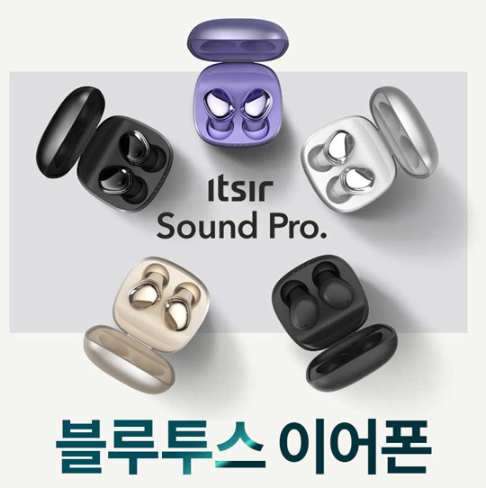 잇서, 사운드프로 블루투스이어폰 쿠팡 사전예약 행사진행