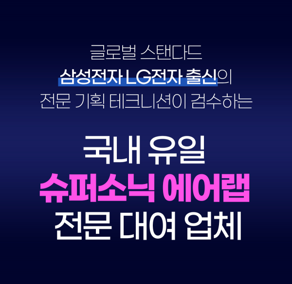빌리세움, 에어랩 다이슨 고프로 대여 이벤트 진행