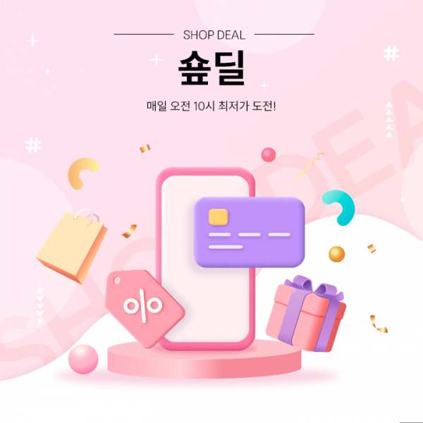 현대카드 M포인트 활용 쇼핑이지 숖딜 프로모션 실시
