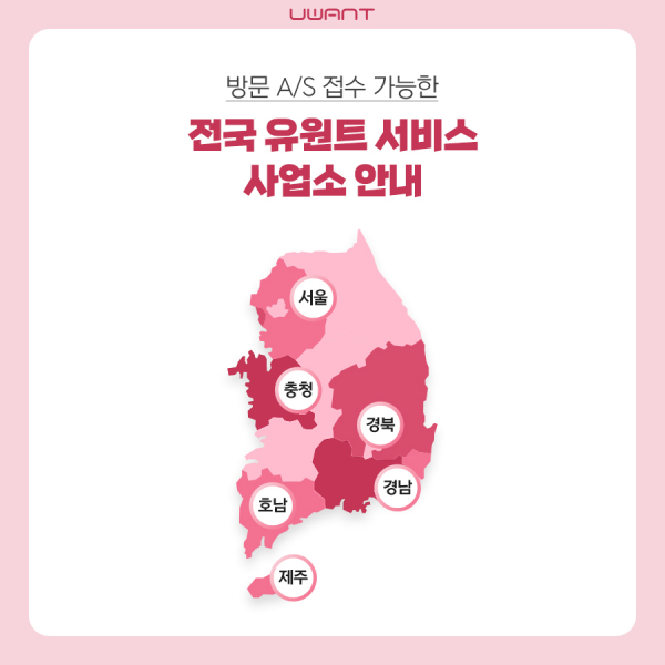 유원트 코리아, 올인원 로봇청소기 방문 수리 서비스 확대