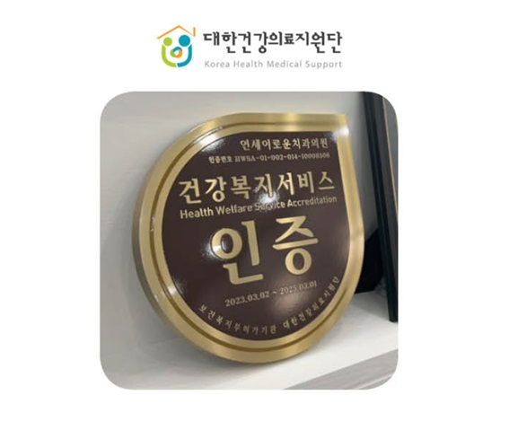 대한건강의료지원단, 국민 건강증진 향상 위한 건강복지서비스인증 캠페인 전개