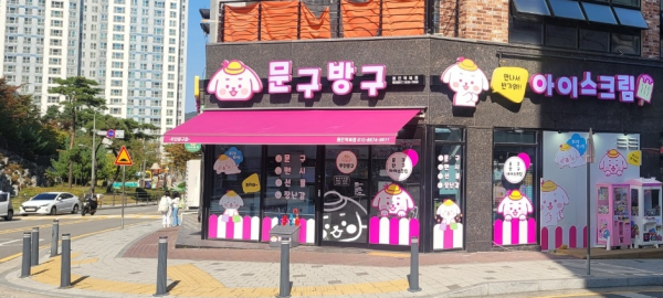 문구방구 브랜드 러스, 주식회사 러스로 전환 및 무인매장 분야 성장 중