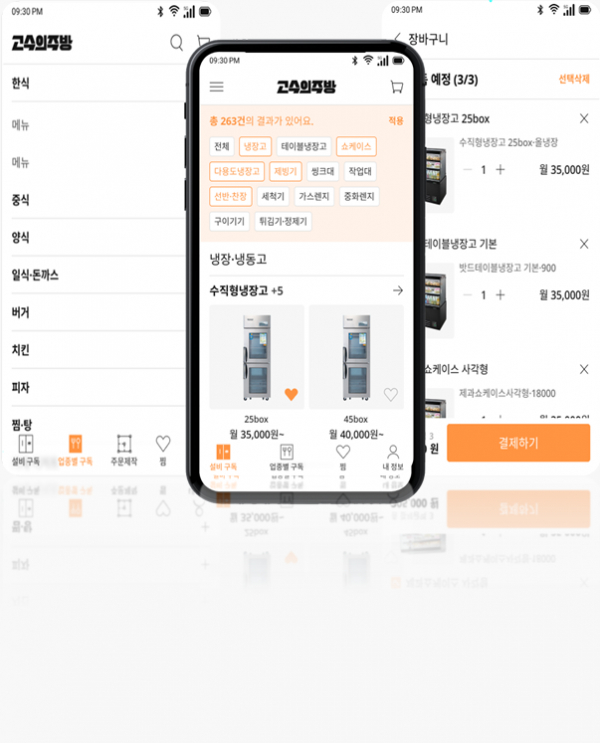 대원썬 중고 상업(식당)용 주방설비 구독서비스 고수의주방 출시
