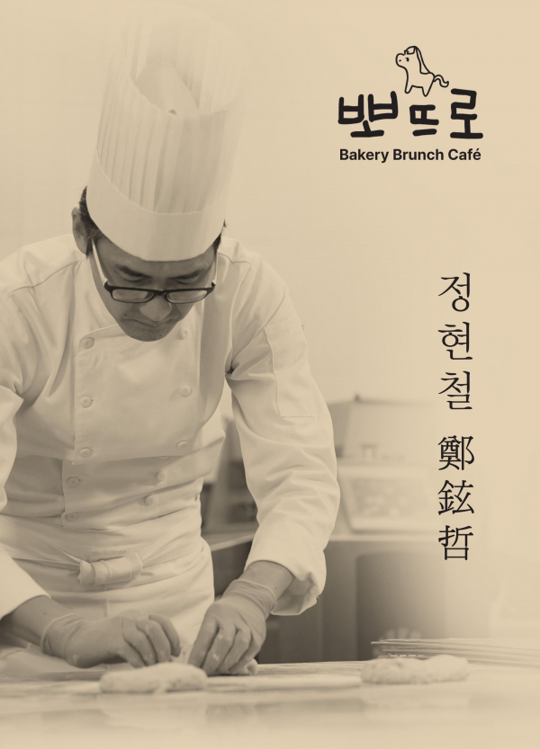 베이커리 뽀뜨로, 창업진흥원으로부터 사업 자금 지원