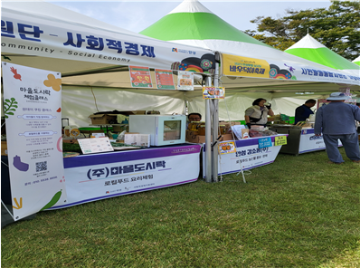 마을도시락, 안성맞춤 남사당 바우덕이 축제 참여