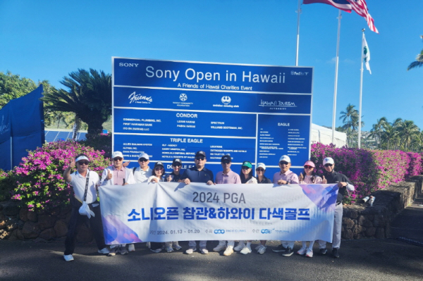 투어링스, 2024 소니 오픈 참관 투어 성료