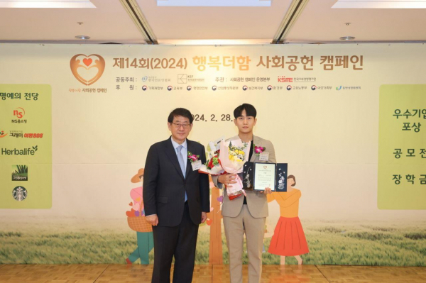 팀에이컴퍼니, 2024 행복더함 사회공헌캠페인 사회책임공헌부문 2년 연속 대상 수상