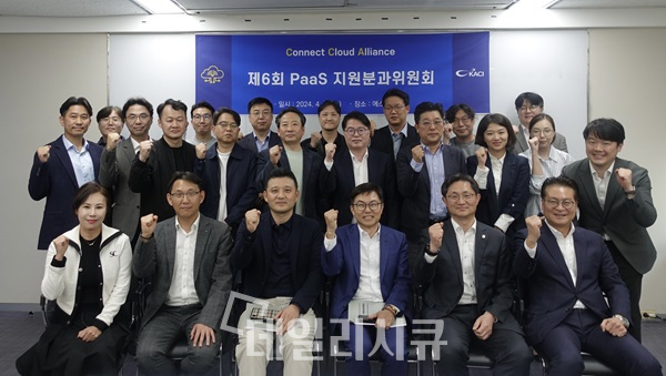 에스넷시스템, 한국클라우드산업협회 제6회 PaaS 지원분과위원회 개최