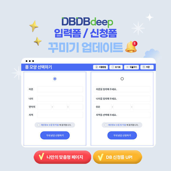 제휴마케팅 플랫폼 디비디비딥, 홈페이지 리뉴얼 및 신규 기능 업데이트 발표