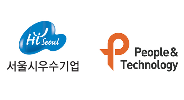 피플앤드테크놀러지 하이서울기업 브랜드 재 선정