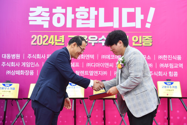 텐퍼센트커피 더쉐프, 2024년 부산시 고용 우수기업에 선정