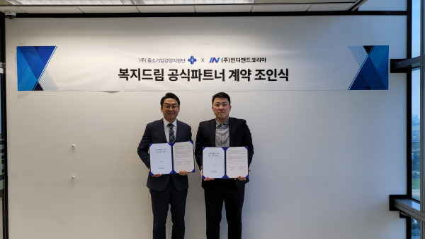 중소기업경영지원단, 인디앤드코리아와 복지드림 공식 파트너 계약 체결