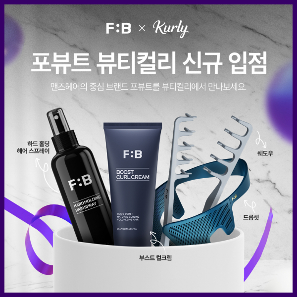 멘즈헤어 포뷰트, 뷰티컬리 공식 입점