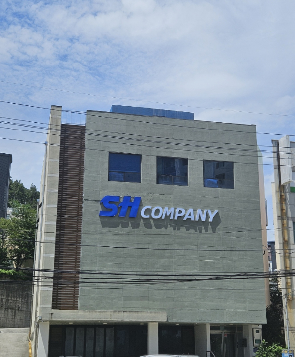 SH컴퍼니, 기장으로 제2물류 센터 확장