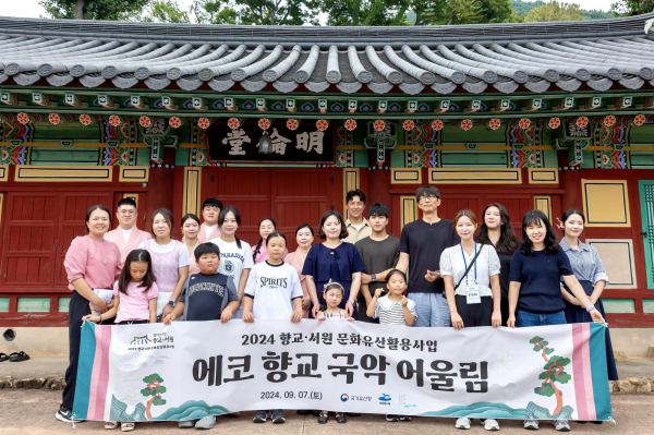 주식회사 여수와, 여수향교 에코향교국악어울림 행사 성황리에 개최
