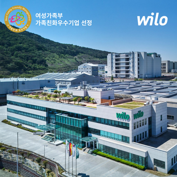 윌로펌프, 11년 연속 가족친화 우수기업 재인증 획득