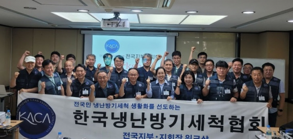 한국냉난방기세척협회, 환경부 사단법인 설립 허가받아