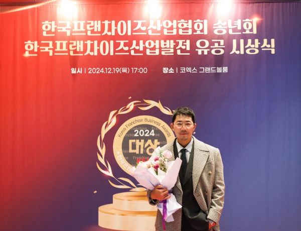 텐퍼센트커피, 제25회 2024 한국프랜차이즈산업발전유공 시상식에서 대통령상 수상