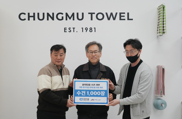 충무타올, 사회복지법인 이화 산하 방주의집에 수건 1,000장 기부