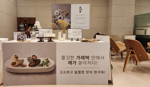 엠에프랩, 떡 브랜드 모부당 현대백화점 압구정 본점에 팝업스토어 오픈