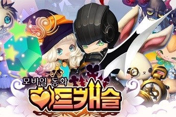 모바일 감성충전 RPG 하트캐슬 사전등록 이벤트 진행