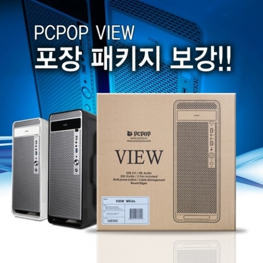 피씨팝 컴퍼니, PC케이스 뷰(VIEW) 박스 패키지 변경