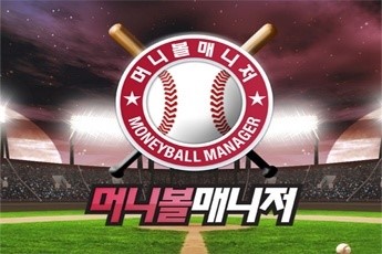 간드로메다, 야구 매니지먼트 웹게임 머니볼매니저 첫 공개