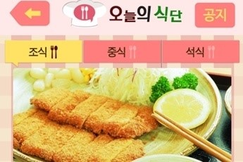 오늘 메뉴는 뭐야? 스타썬문, 구내식당 식단 알려주는 오늘의식단 출시