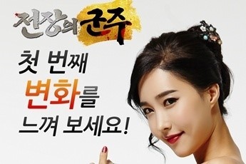 전장의군주 신규 서버 추가 및 첫번째 대규모 업데이트 진행