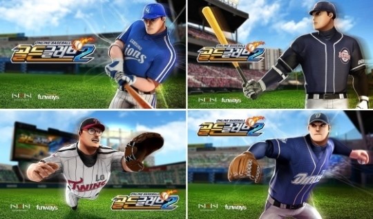 NHN엔터, 더 소울이어 실시간 대전 모바일 야구 게임 골든글러브2 출시