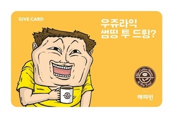 해피빈, 커피빈과 함께 마음의 소리 등 네이버 웹툰 캐릭터 활용한 기부 캠페인 진행