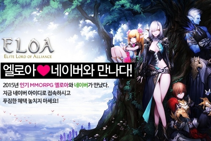 넷마블 엘로아, 네이버게임 채널링 서비스 시작
