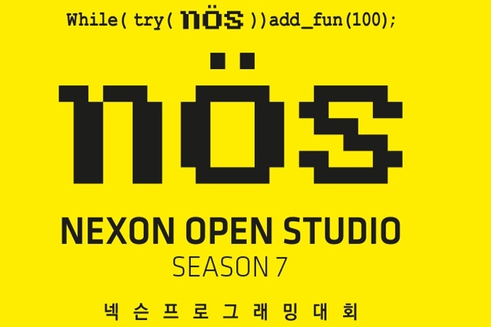 넥슨, 게임 프로그래밍 대회 NOS 시즌 7 참가자 모집