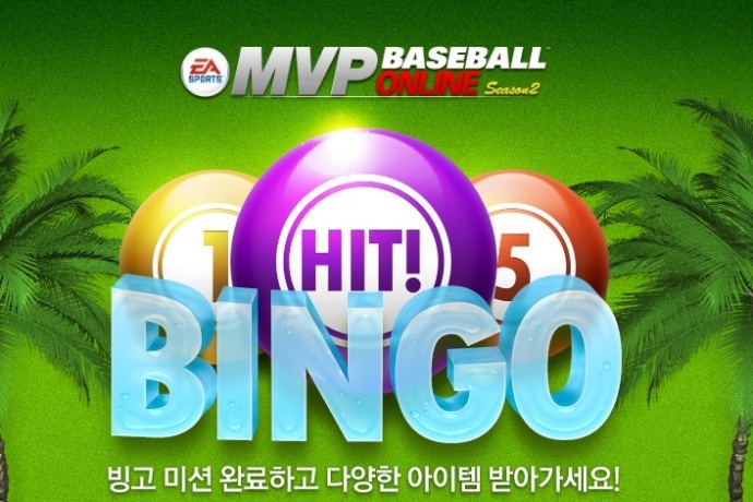 스마일게이트 메가포트, MVP 베이스볼 온라인 히트 빙고! 이벤트 진행