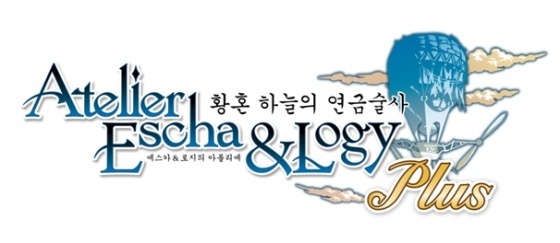 디지털터치, 에스카&로지의 아틀리에 Plus 한글판 26일 예약판매 실시