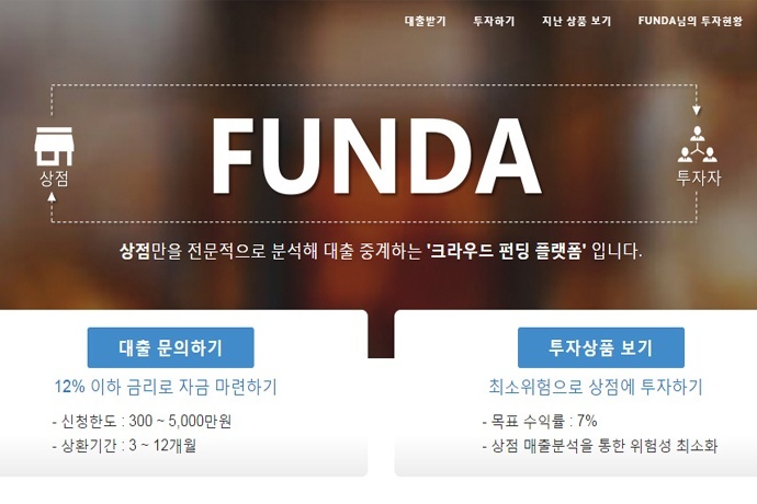 더벤처스, 크라우드 펀딩 플랫폼 펀다에 총 9억 원 규모의 투자 진행
