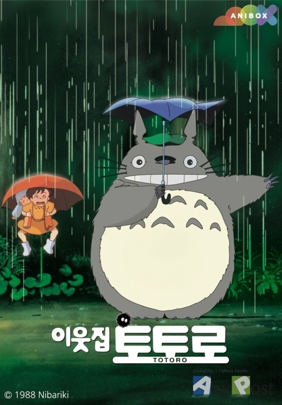 애니박스 7-8월 여름방학 맞아 스튜디오 지브리 극장판 특집 편성